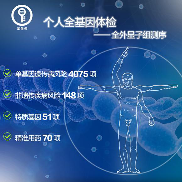 做基因檢測有什么意義和價(jià)值？