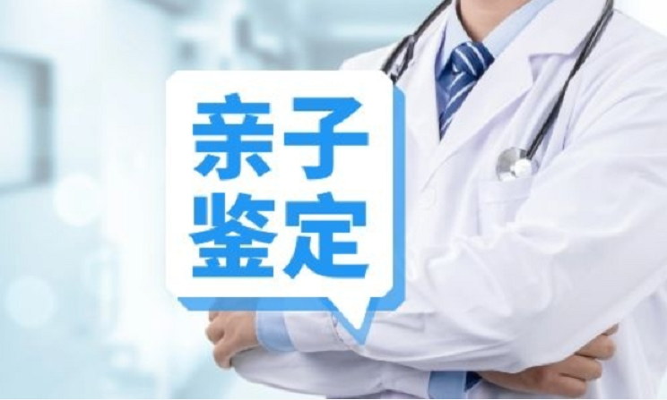 親子鑒定郵寄樣本結(jié)果準(zhǔn)確嗎？